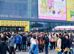 2026南京糖酒会*食品企业报名｜中华*资质认证与展位申请流程