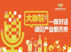 春糖看方向,秋糖见真章,青食大咖揭秘秋糖订单密码