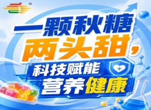 相聚金陵金秋,第115届秋季糖酒会,食饮新营销,破圈突围